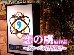 【実況・感想】ザ・ノンフィクション　今どきじゃない会社で夢みる僕と私の新入社員物語　前編