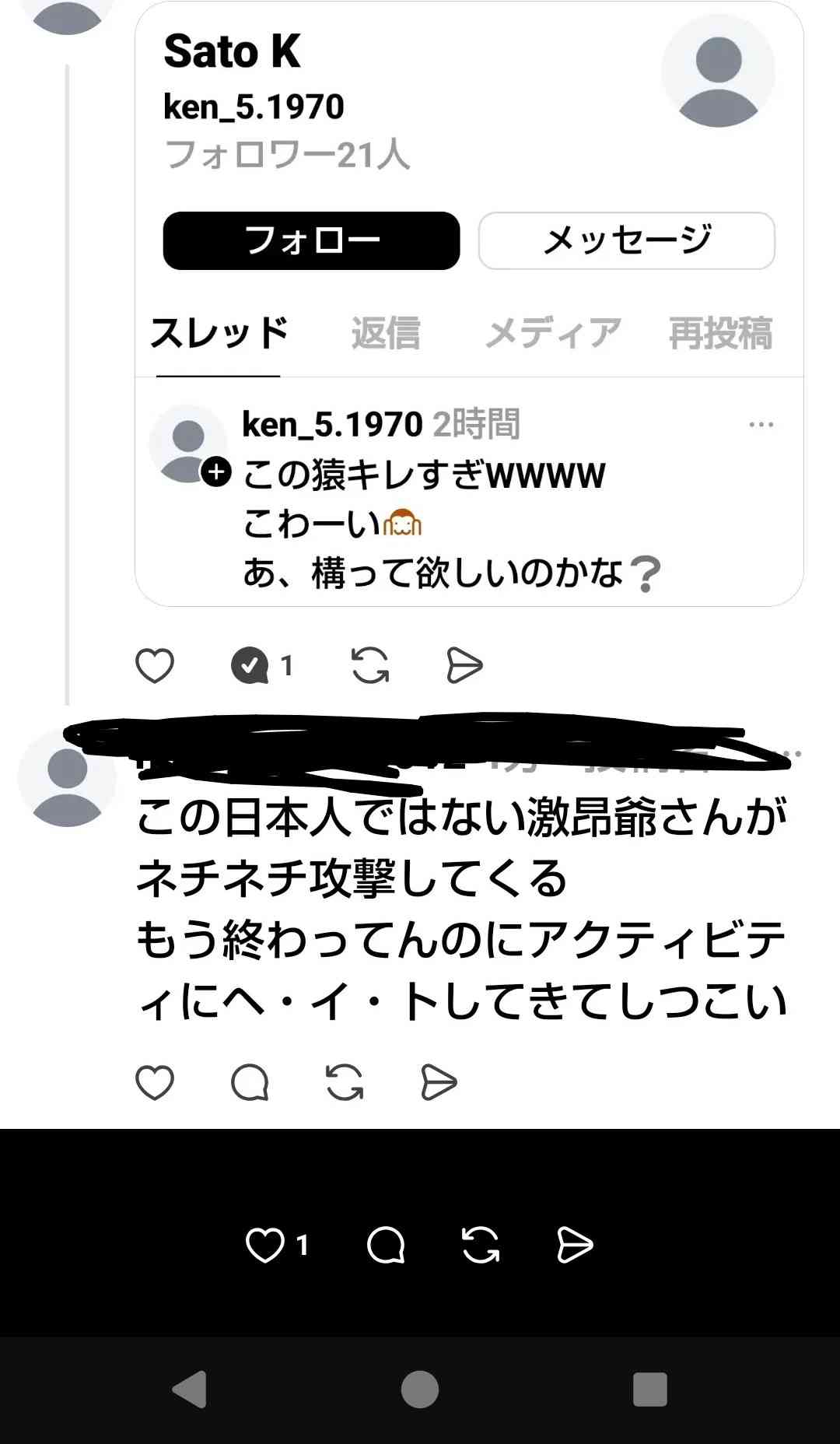 Snow Man佐久間大介、声優の仕事急増 漫画『尚善』アニメ化で主要キャラ担当「真摯に役と向き合い」