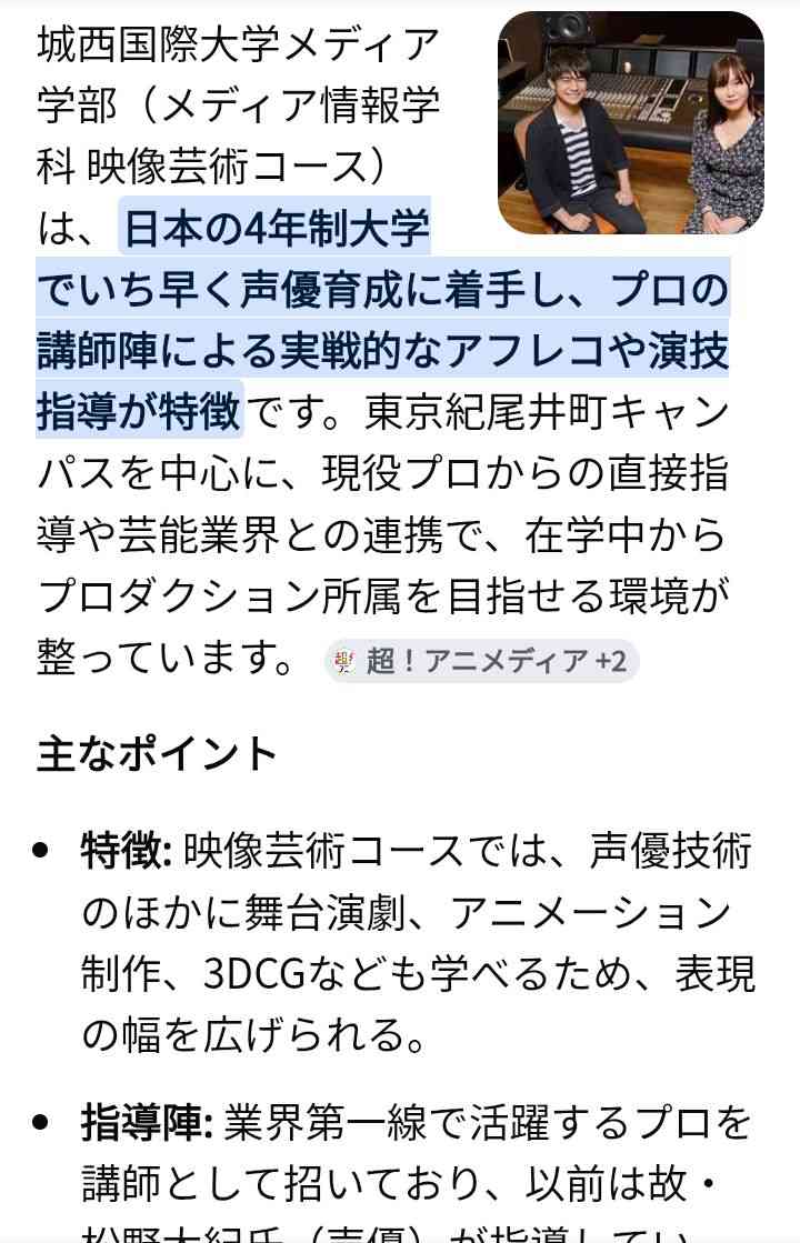 Snow Man佐久間大介、声優の仕事急増 漫画『尚善』アニメ化で主要キャラ担当「真摯に役と向き合い」