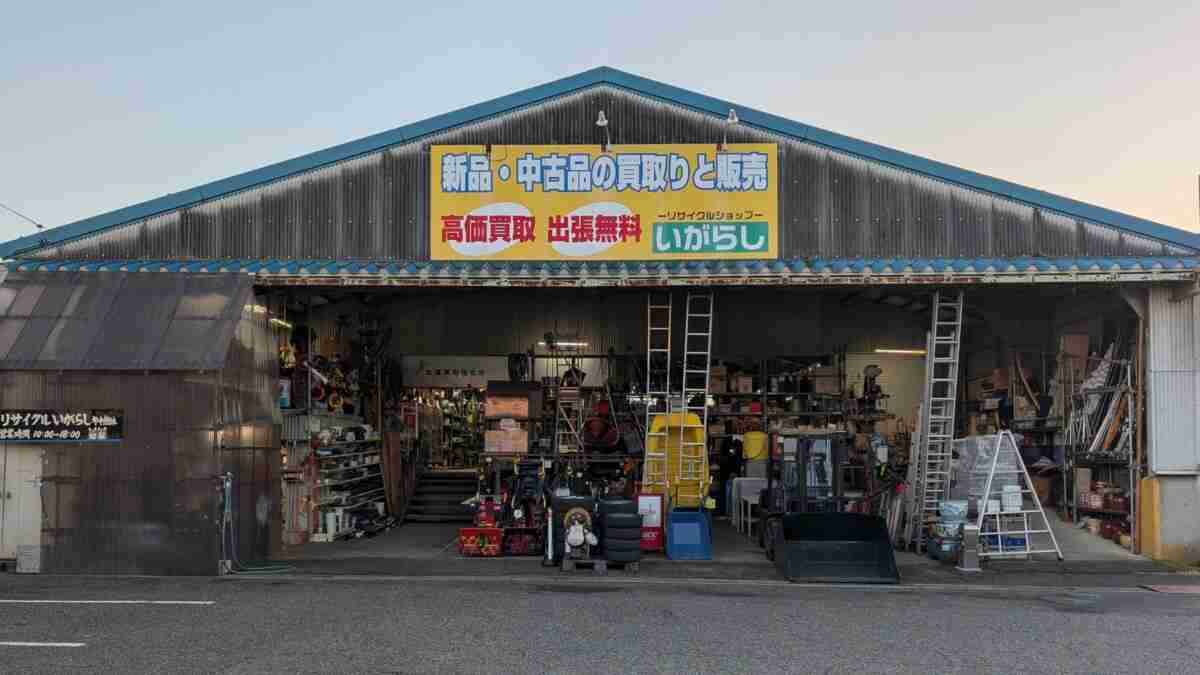リサイクルショップに売ったものと買取価格