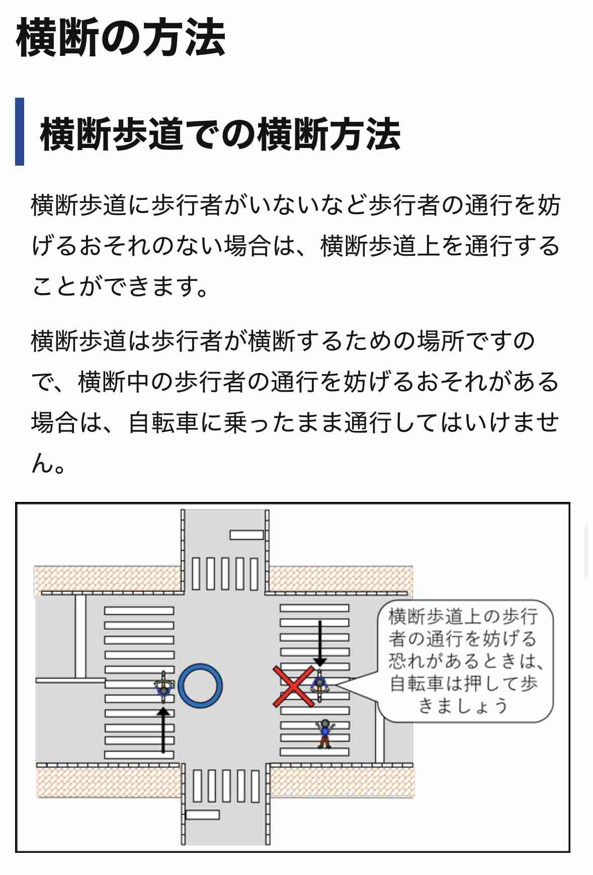 「そんな自転車見たことはほとんどない」 自転車の右折ルールに戸惑いの声続出 浮き彫りになった“現実とのズレ”