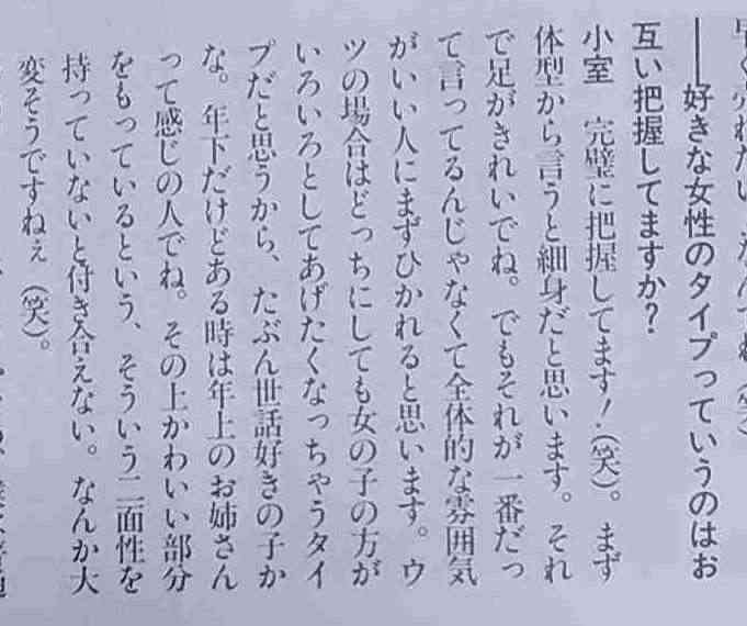 宇都宮隆さん語るトピ。