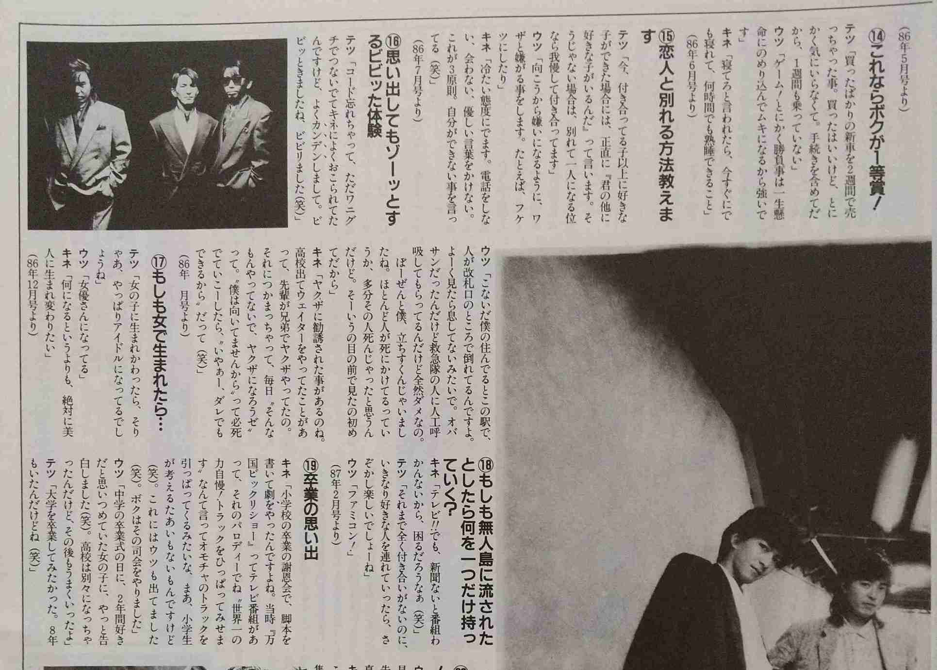 宇都宮隆さん語るトピ。