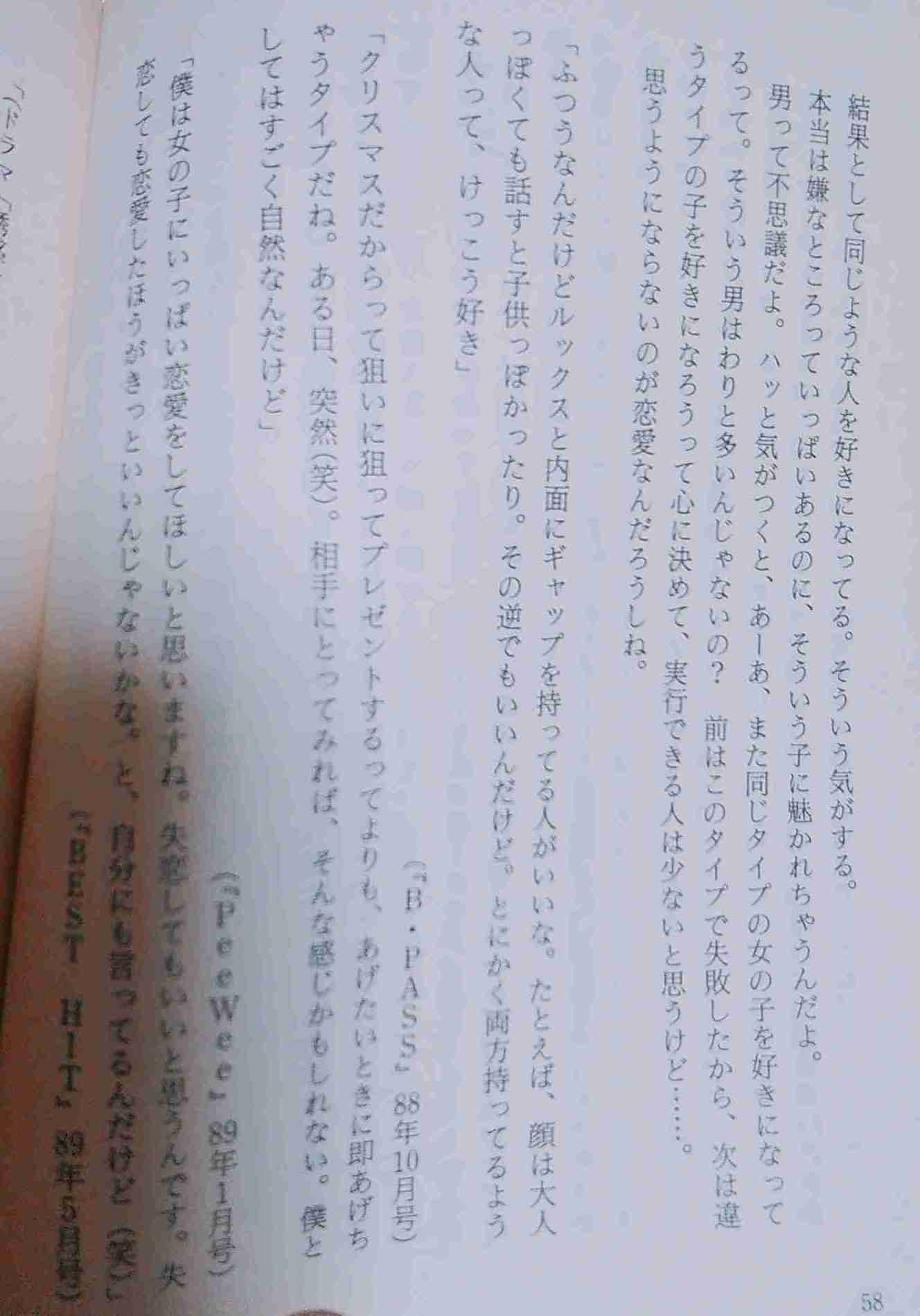 宇都宮隆さん語るトピ。