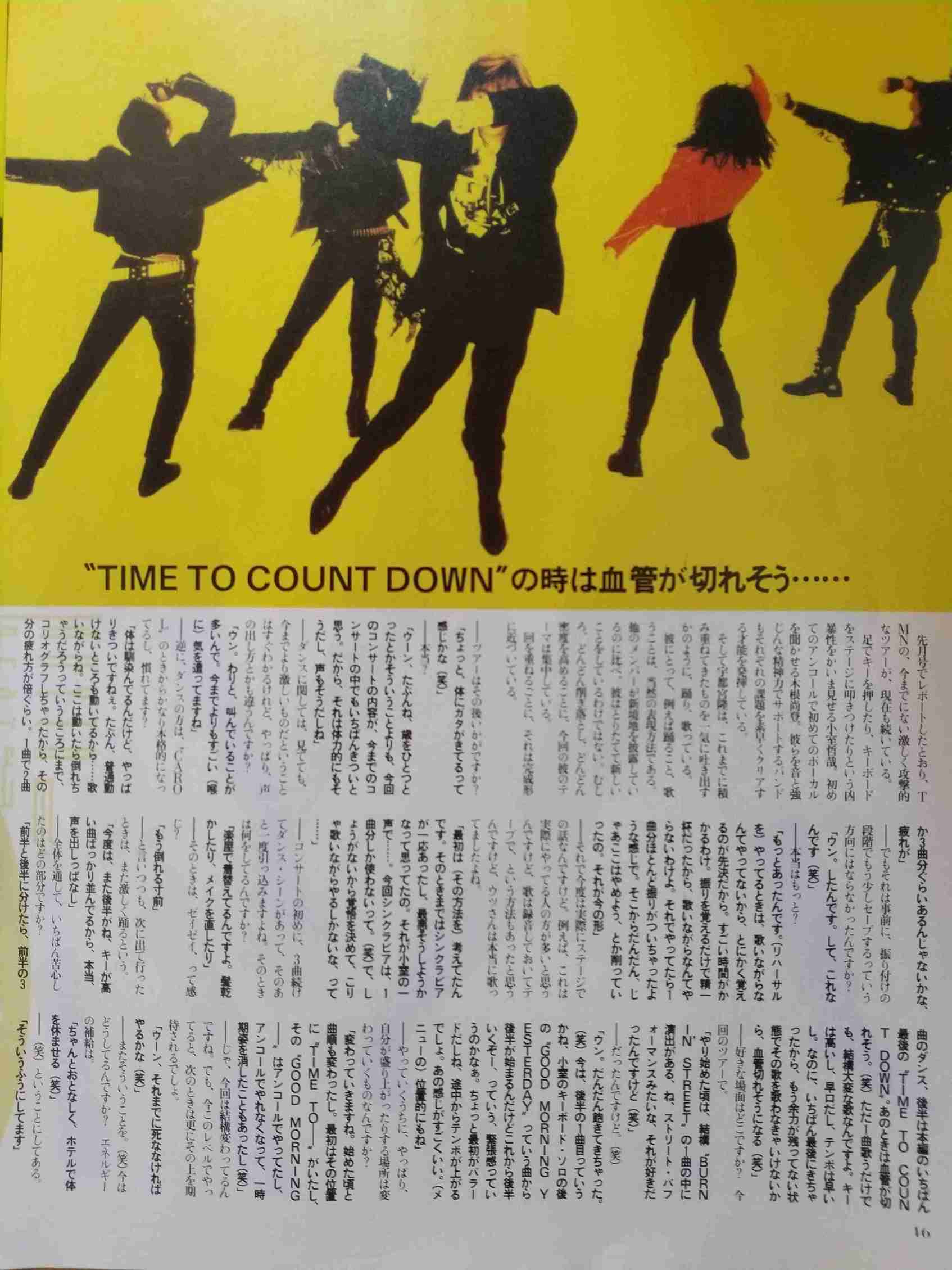 宇都宮隆さん語るトピ。