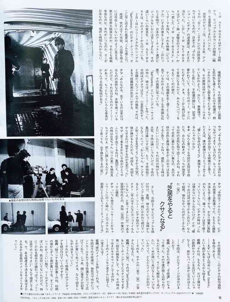 宇都宮隆さん語るトピ。
