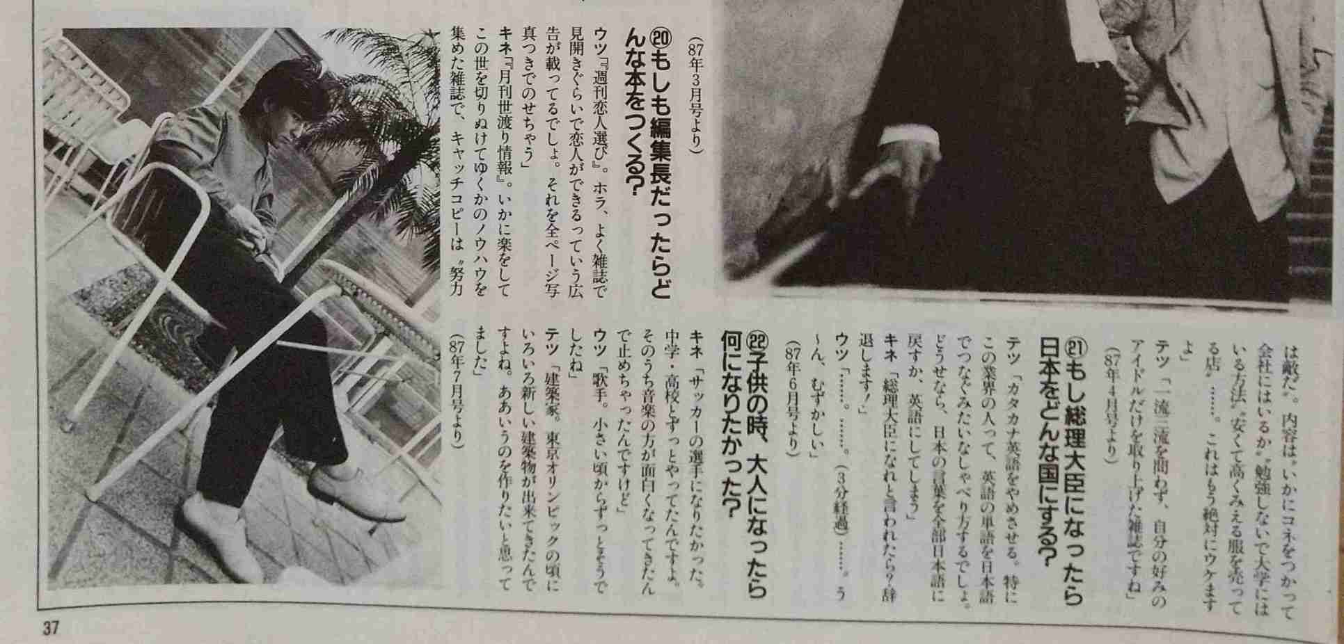 宇都宮隆さん語るトピ。