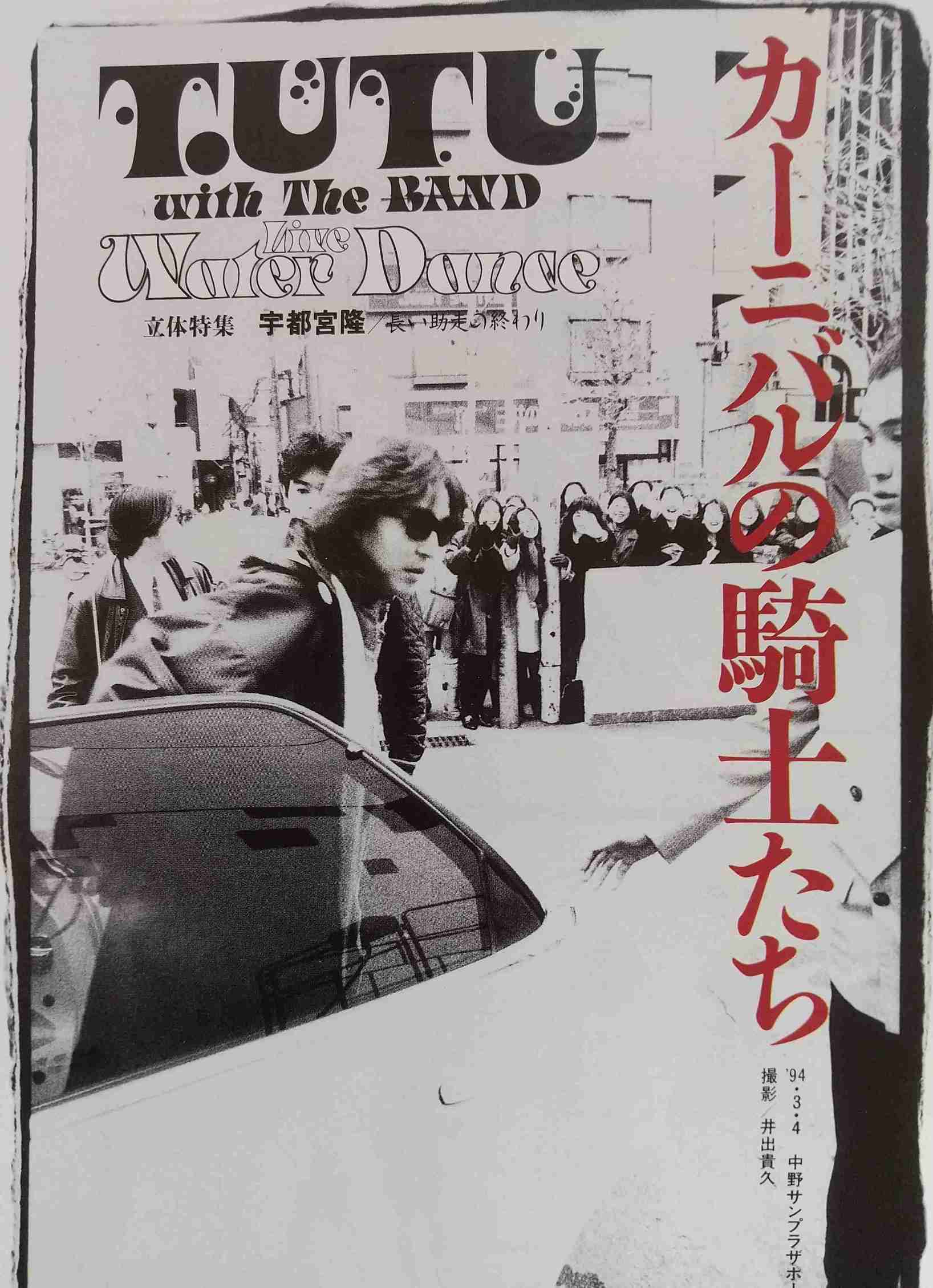 宇都宮隆さん語るトピ。