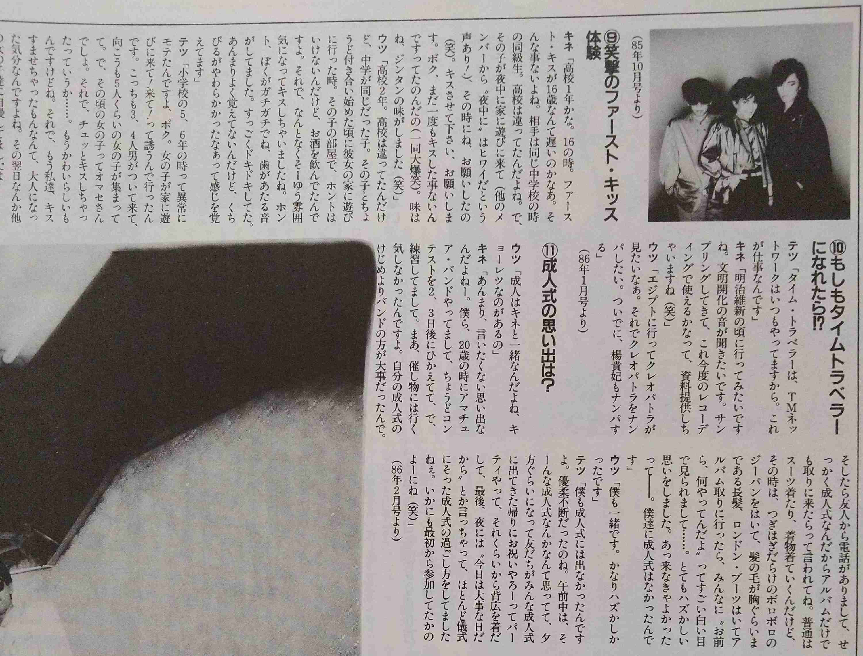 宇都宮隆さん語るトピ。