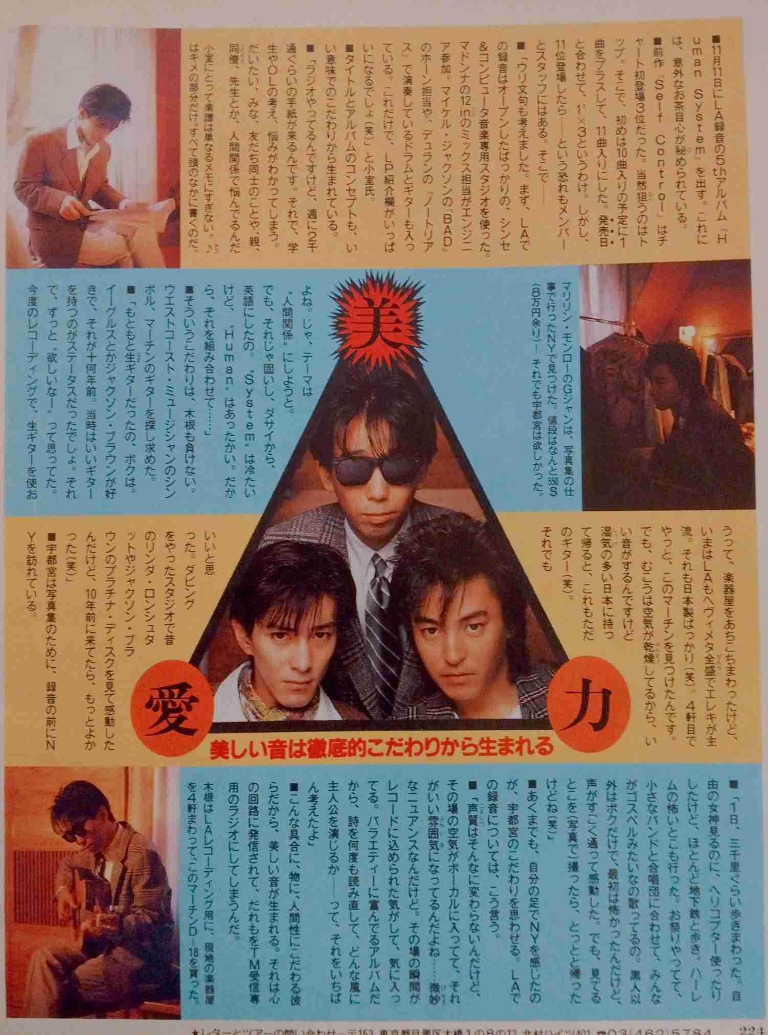 宇都宮隆さん語るトピ。