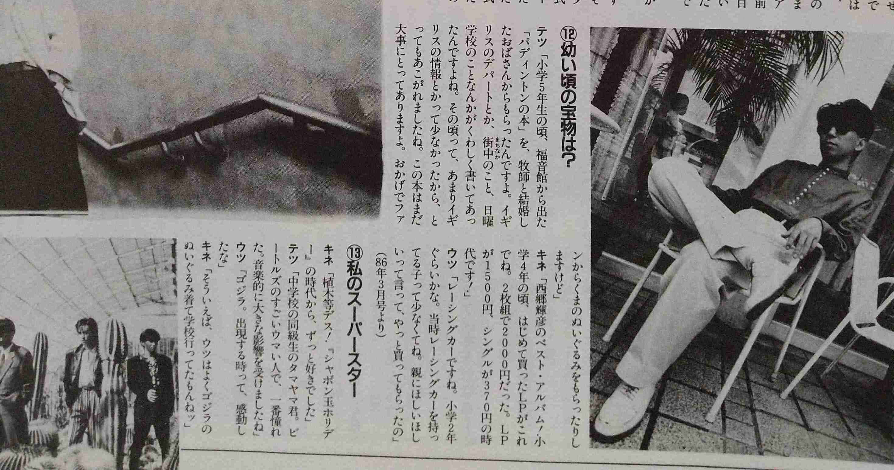 宇都宮隆さん語るトピ。