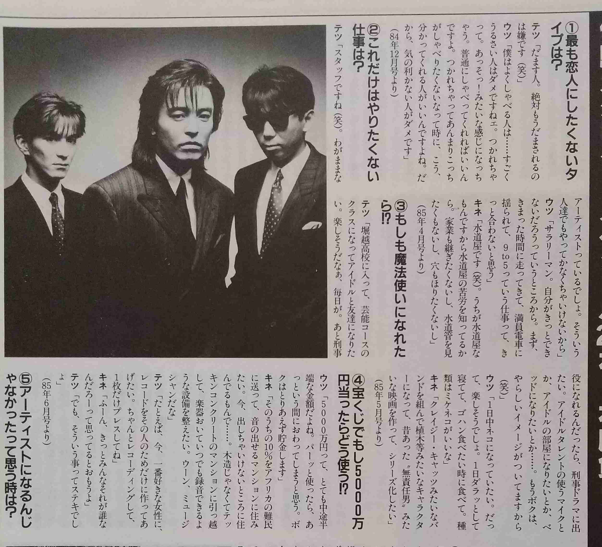 宇都宮隆さん語るトピ。