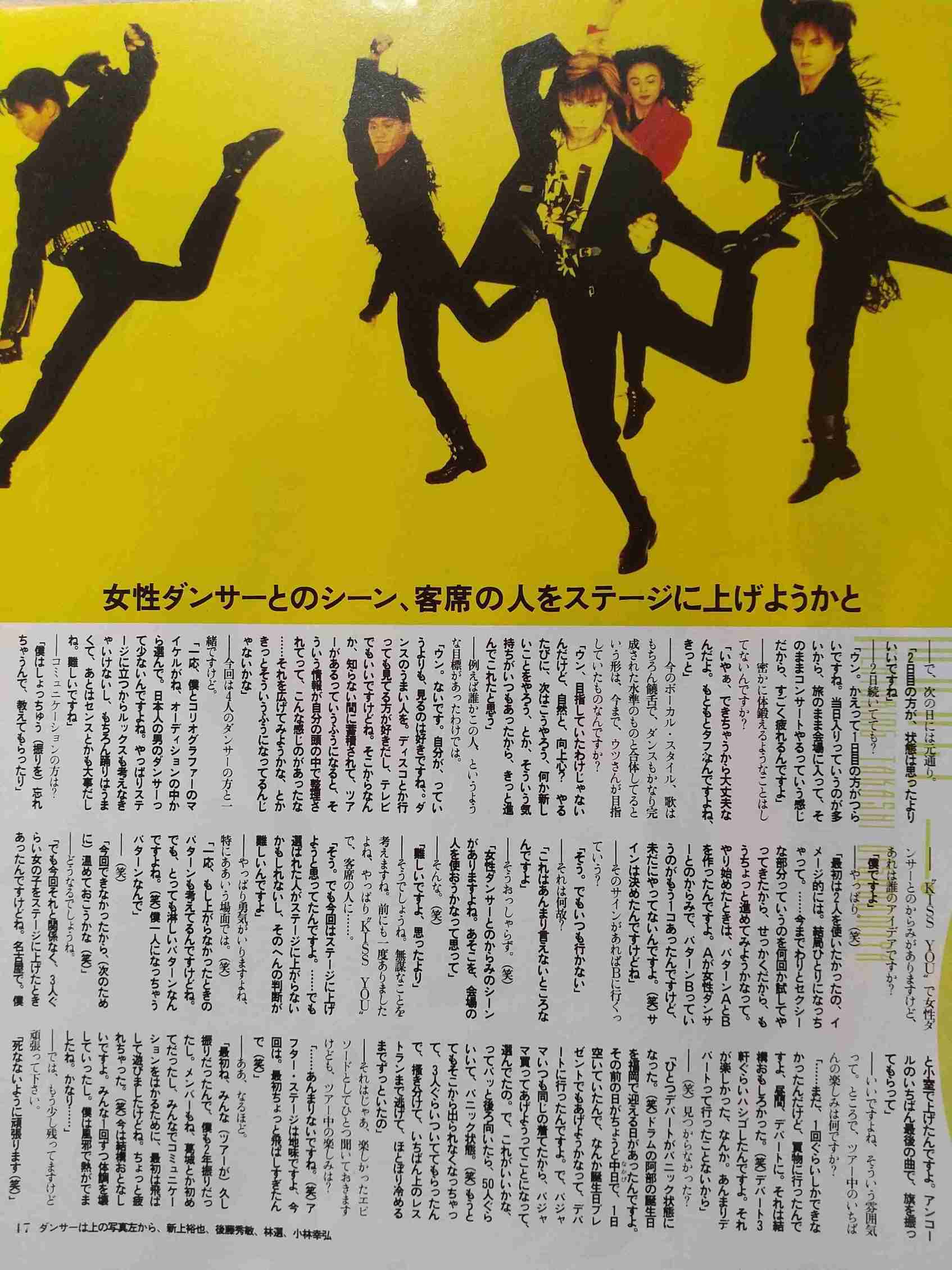 宇都宮隆さん語るトピ。