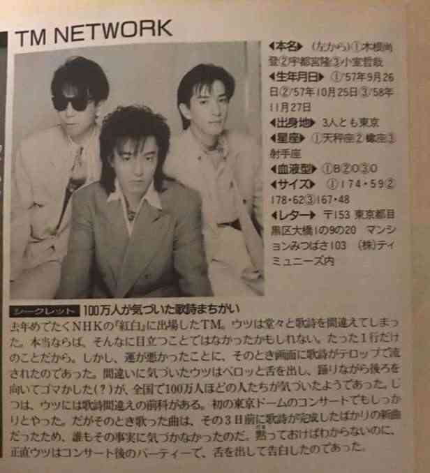 宇都宮隆さん語るトピ。