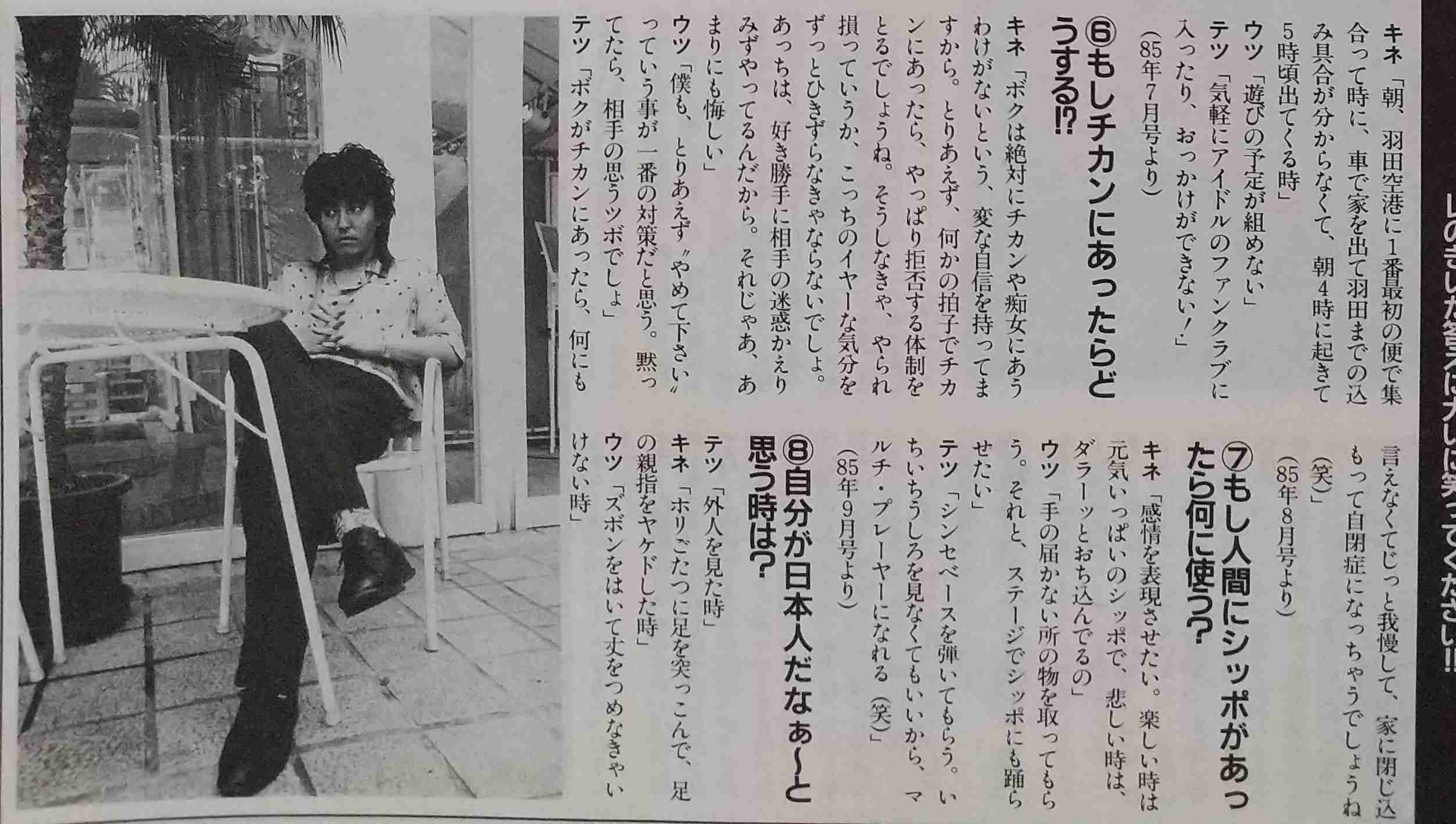 宇都宮隆さん語るトピ。
