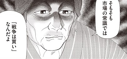 「NISA貧乏」急増も…ほったらかしで大丈夫？30代、40代が陥る『新NISAの落とし穴』
