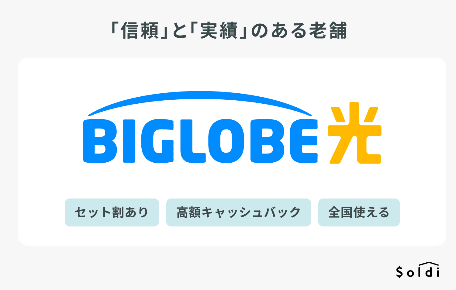 KDDI傘下2社の不正会計問題、646億円の損失を新たに計上…ビッグローブの社長らは辞任　広告事業の売上99.7％が架空取引