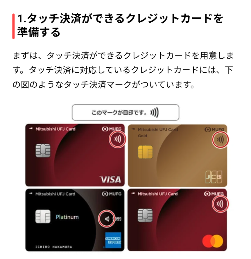 関東圏、クレカで乗り継ぎ可能に JR東と京成除く10社と都営