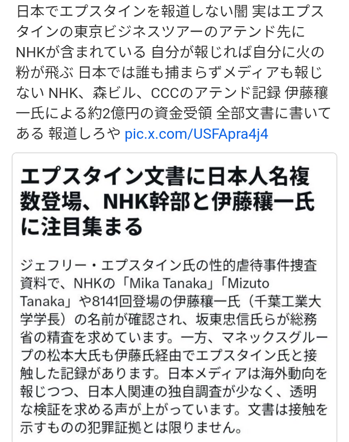 エプスタイン文書を追加公開 「トランプ氏から性的虐待」証言