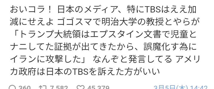 エプスタイン文書を追加公開 「トランプ氏から性的虐待」証言