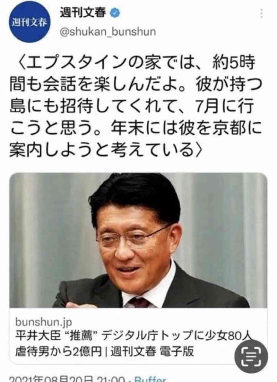 エプスタイン文書を追加公開 「トランプ氏から性的虐待」証言