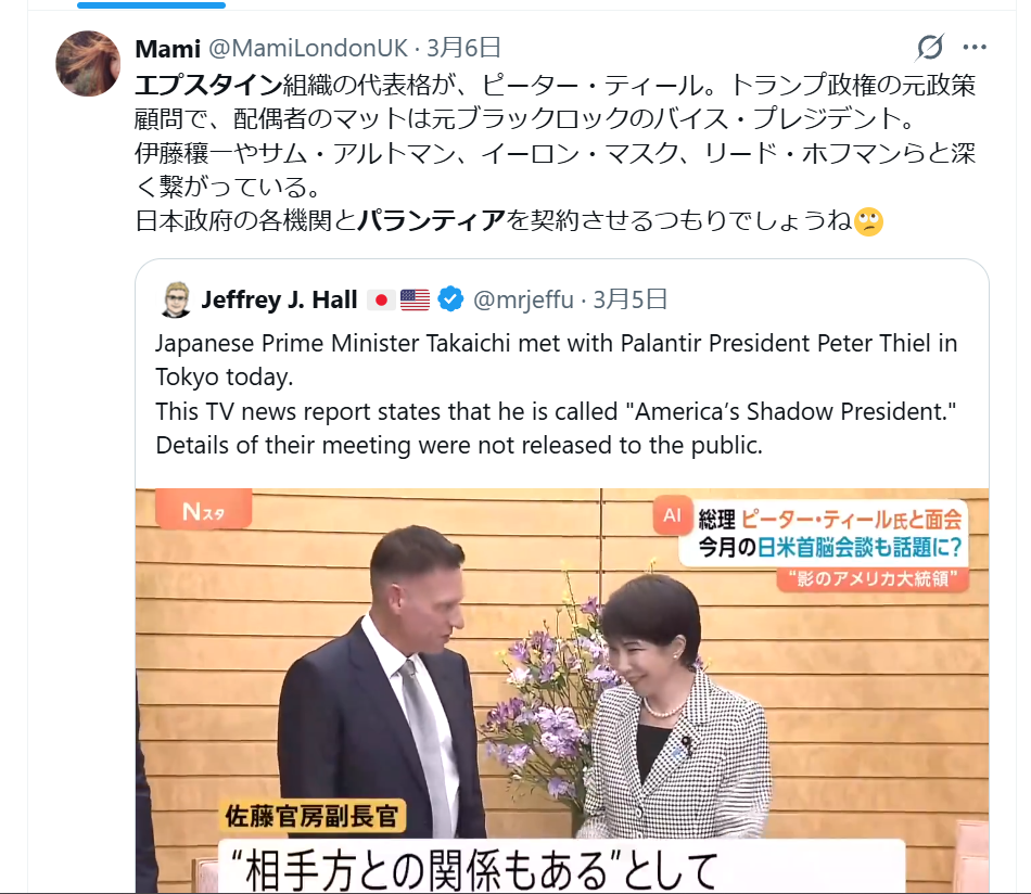 エプスタイン文書を追加公開 「トランプ氏から性的虐待」証言