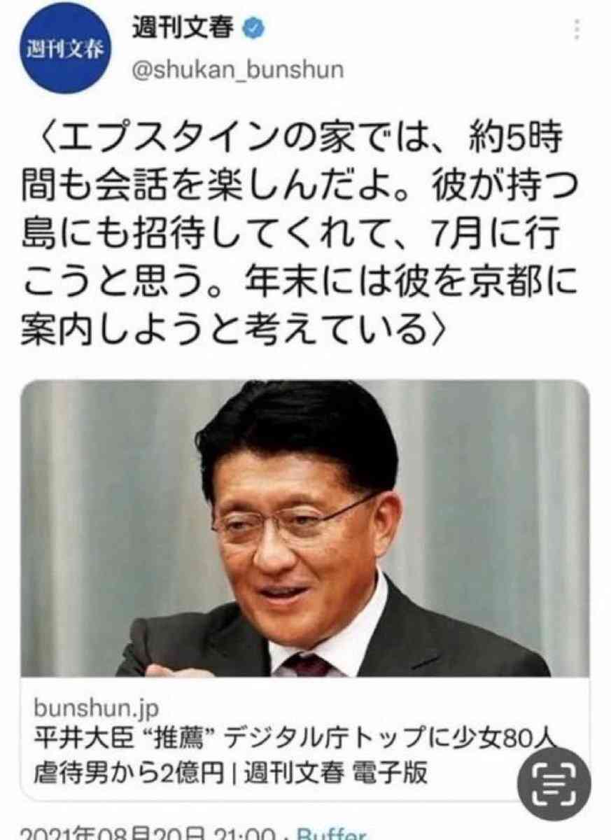 エプスタイン文書を追加公開 「トランプ氏から性的虐待」証言