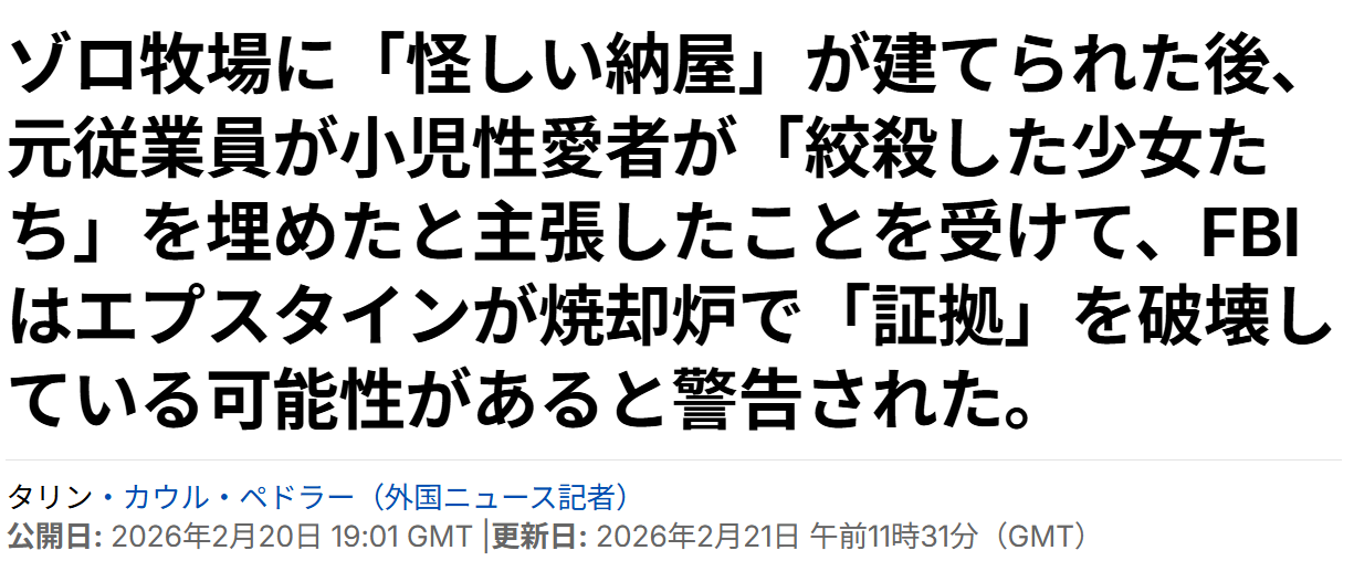 エプスタイン文書を追加公開 「トランプ氏から性的虐待」証言