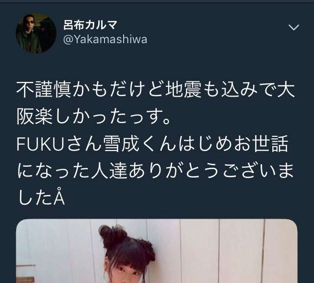 呂布カルマ「最近は男までムダに脱毛をしている。あろうことか永久脱し子供のような肌に…わが国の男は気がふれてしまったのか」