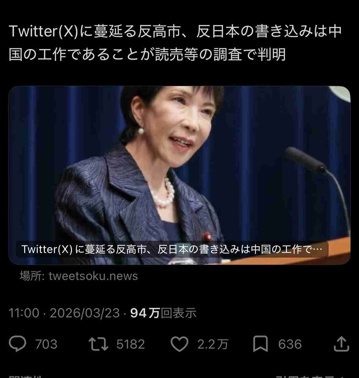 首相、イラン攻撃「戦争」と表現　真意問われ言い直し