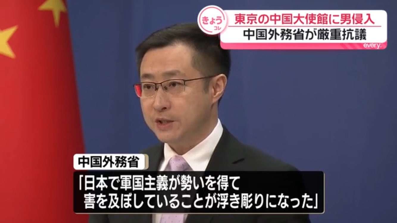 自衛官の身分証持つ男を確保 中国大使館敷地内に侵入か 敷地内で刃物1本発見 警視庁が捜査 東京・港区
