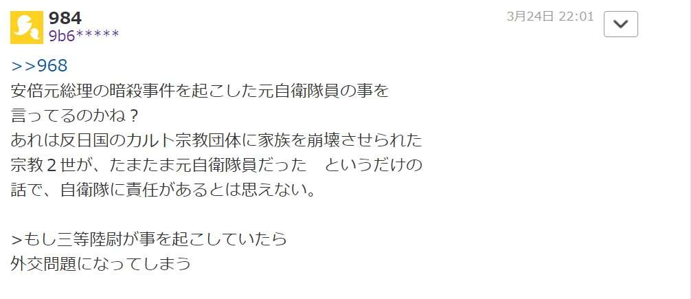 自衛官の身分証持つ男を確保 中国大使館敷地内に侵入か 敷地内で刃物1本発見 警視庁が捜査 東京・港区