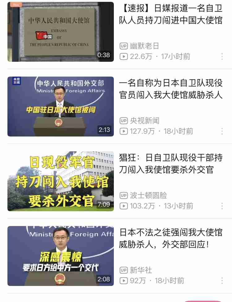 自衛官の身分証持つ男を確保　中国大使館敷地内に侵入か　敷地内で刃物1本発見　警視庁が捜査　東京・港区