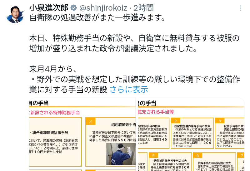 自衛官の身分証持つ男を確保 中国大使館敷地内に侵入か 敷地内で刃物1本発見 警視庁が捜査 東京・港区