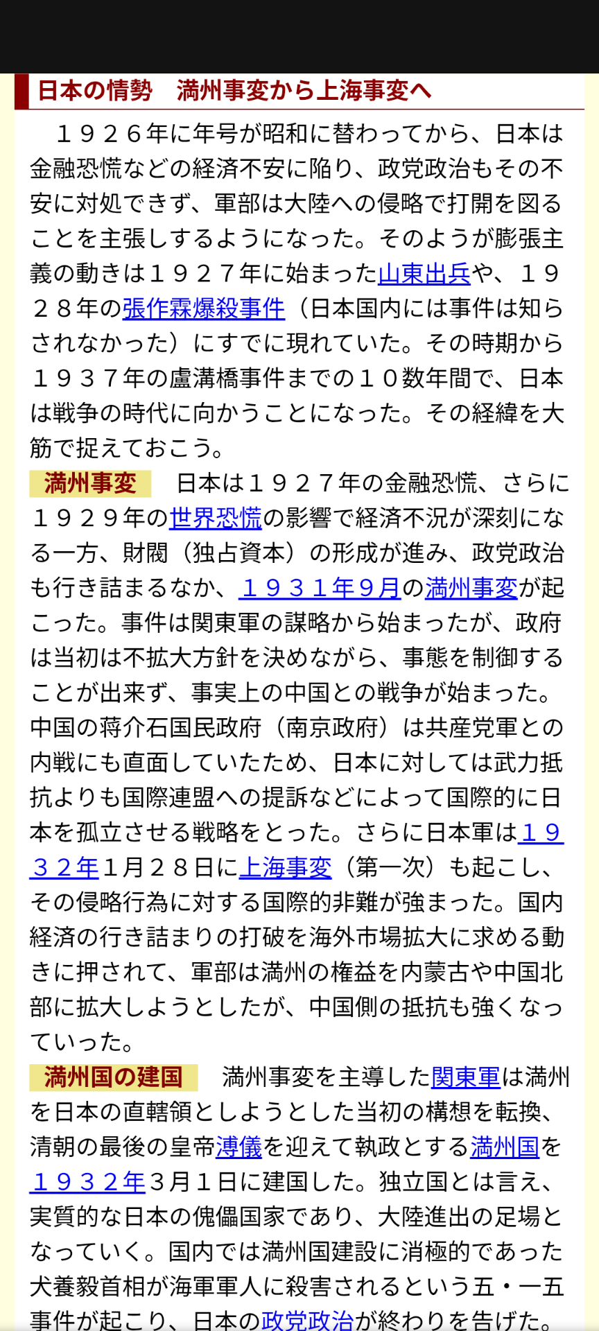 自衛官の身分証持つ男を確保 中国大使館敷地内に侵入か 敷地内で刃物1本発見 警視庁が捜査 東京・港区