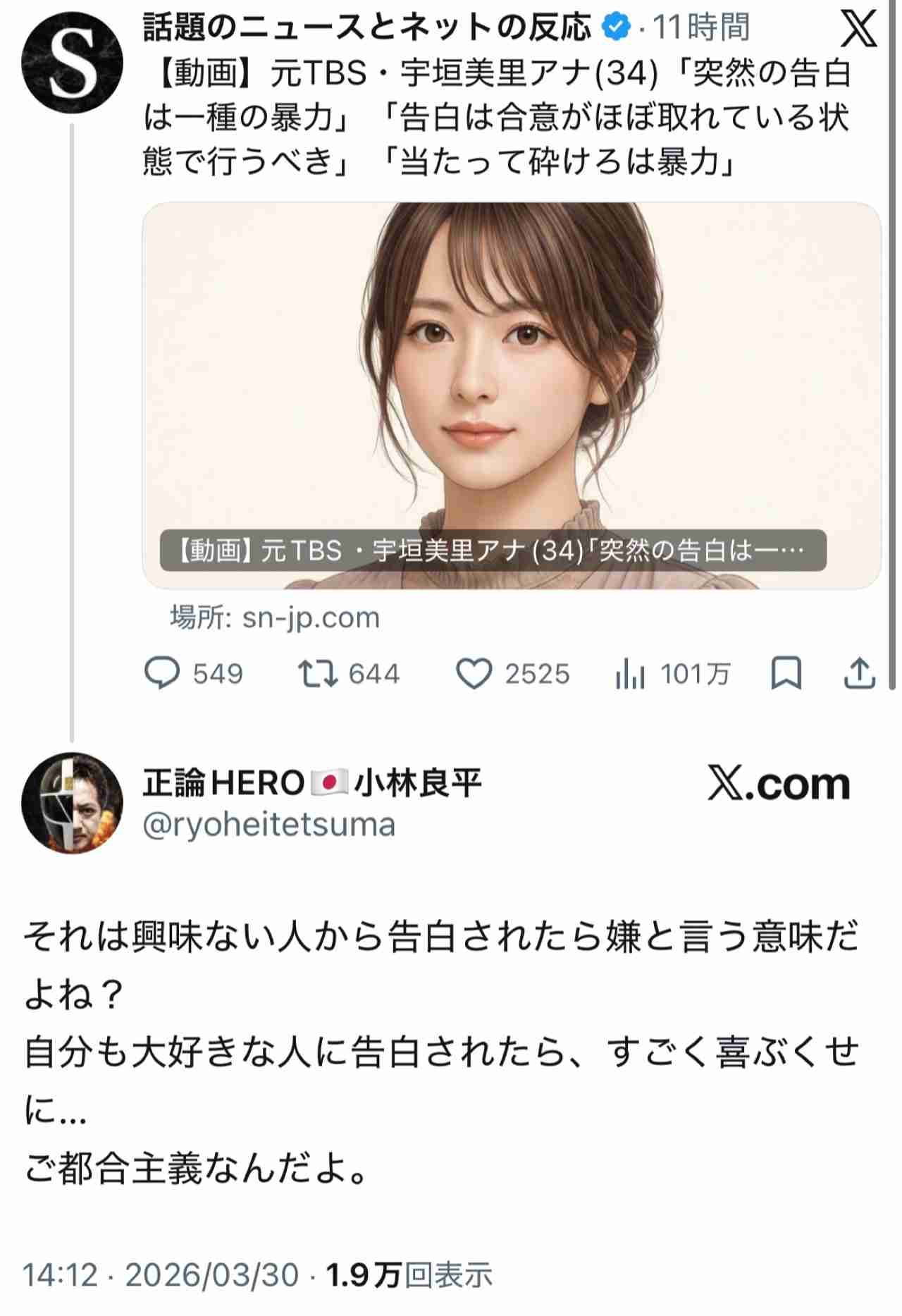 「嫌がってはいなかった」音楽教室教え子の10代女子生徒にキス…不同意わいせつ容疑で67歳会社員の男を逮捕　余罪含め捜査　福井