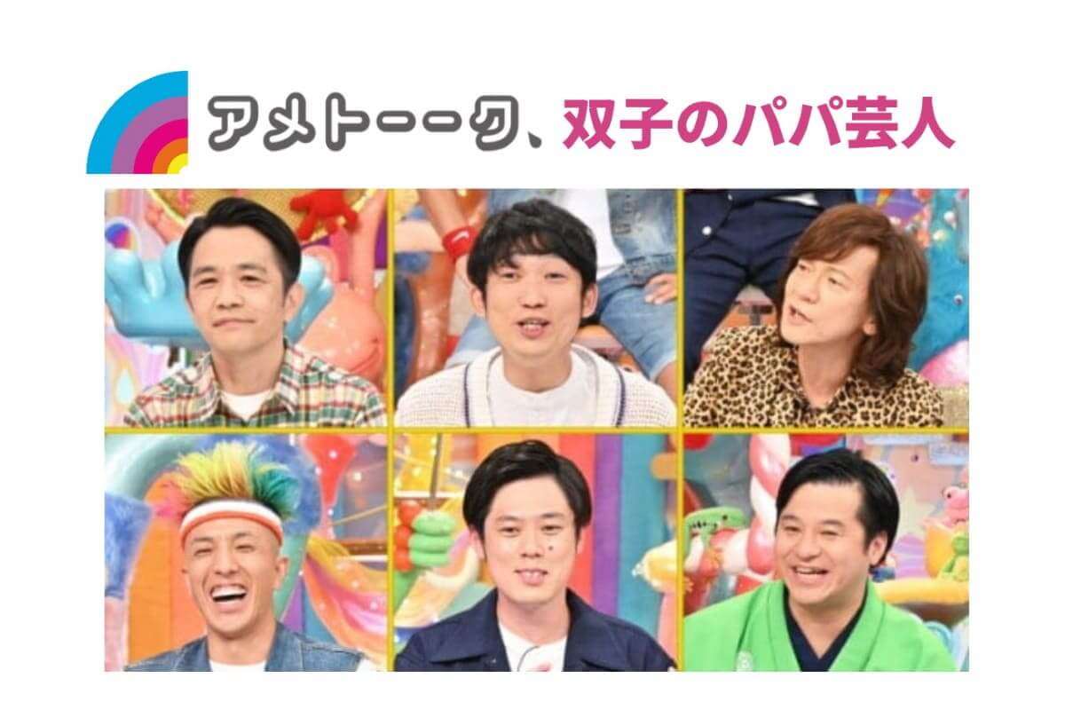 双子の子供がいる有名人