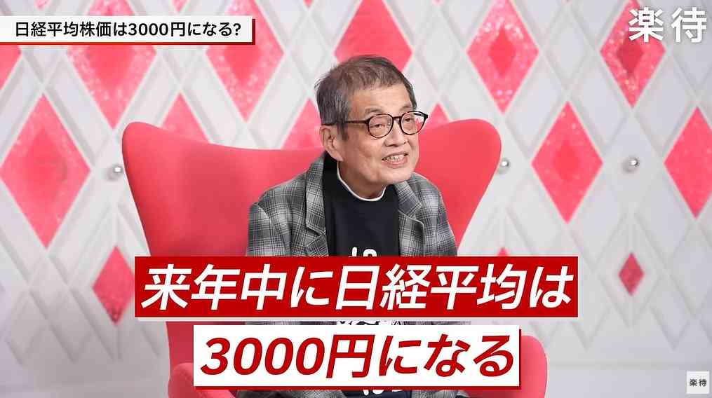 日経平均株価 終値5万6279円（前日比-1778円）今年最大下げ幅 イラン情勢受け