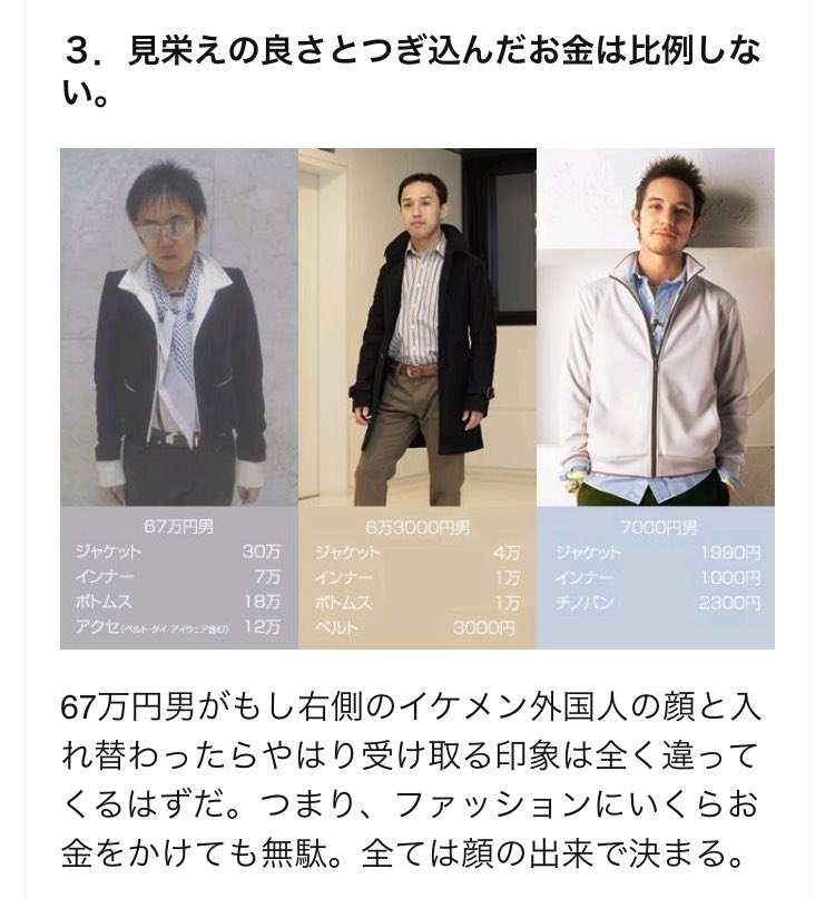 どんなに頑張っても垢抜けない人とそんなに頑張んなくても洗練された雰囲気ある人の違いは？