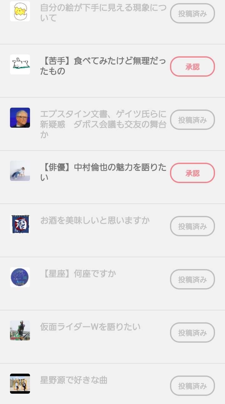 トピ主になったことある人！