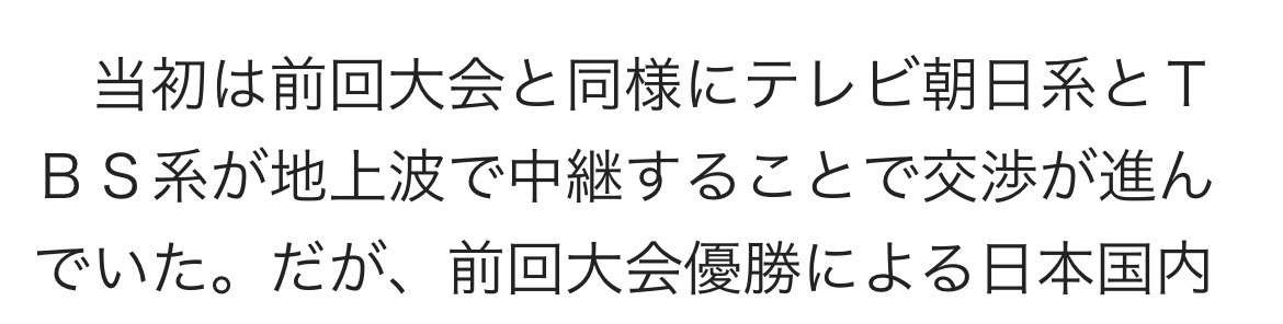古市憲寿氏、WBC中継をチクリ「Netflixを応援してあげて日本のテレビって優しいなあ。地上波で見れないんでしょ？」