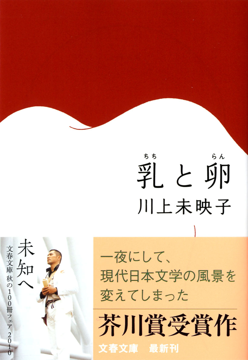 読んだけど正直自分には合わなかった本・小説Part8