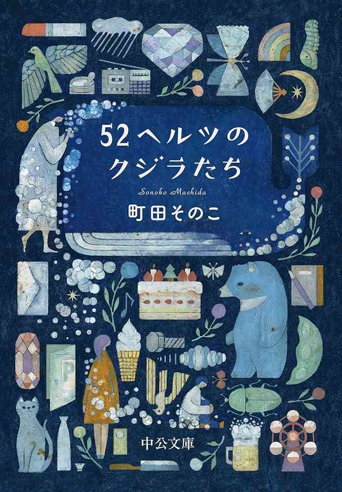読んだけど正直自分には合わなかった本・小説Part8