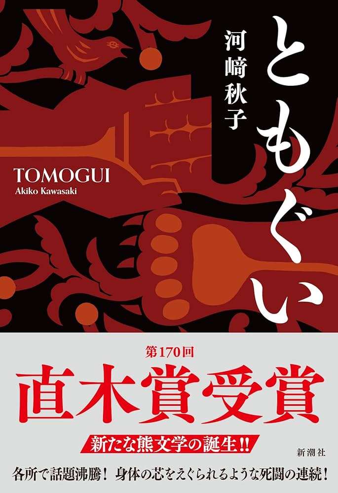 読んだけど正直自分には合わなかった本・小説Part8