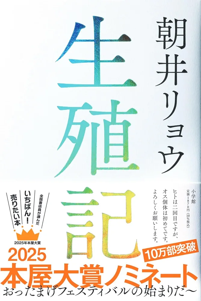 読んだけど正直自分には合わなかった本・小説Part8