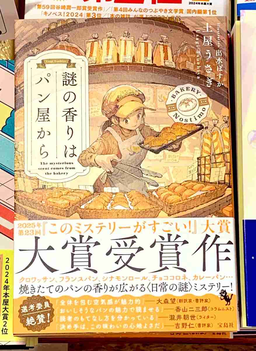 読んだけど正直自分には合わなかった本・小説Part8