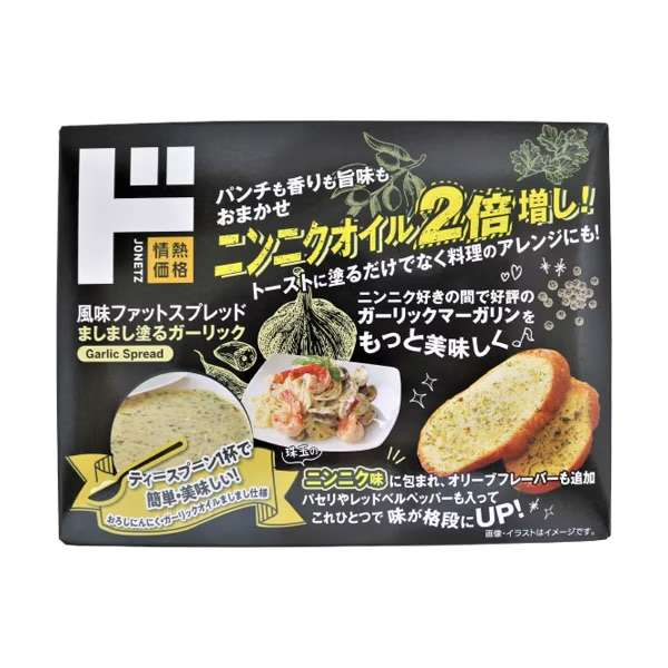 【ドンキ】情熱価格商品を語りたい！【PB】