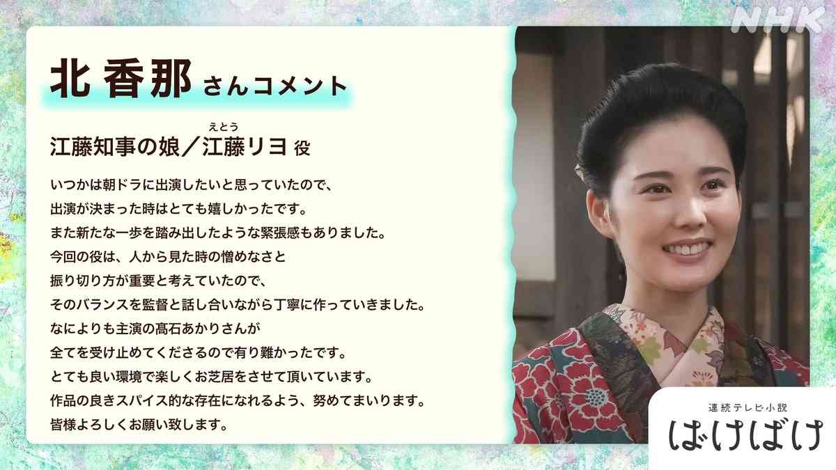 NHK朝ドラ「ばけばけ」　全話平均世帯視聴率15・2％　前作「あんぱん」を下回る　最終回は15・5％