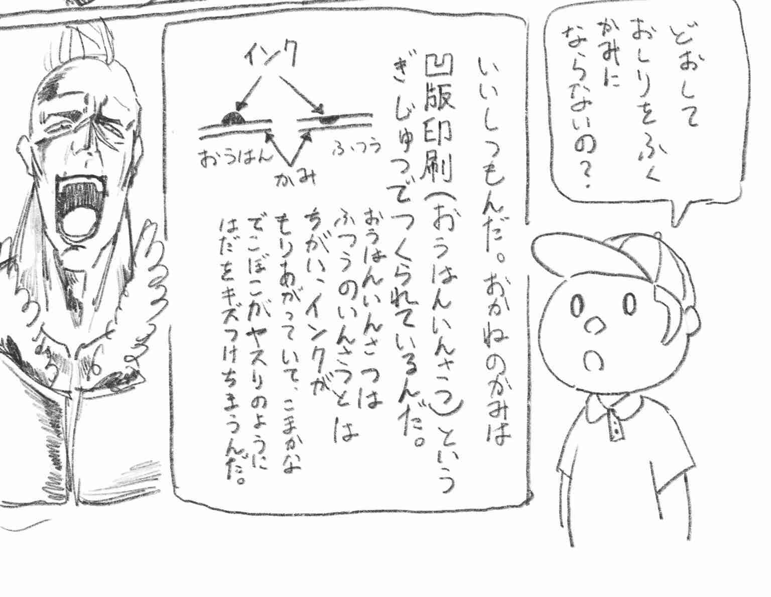 トイレットペーパー、経産省が正確な情報を基にした購買呼びかけ…業界団体「原料は中東に依存せずホルムズ海峡封鎖の影響ない」