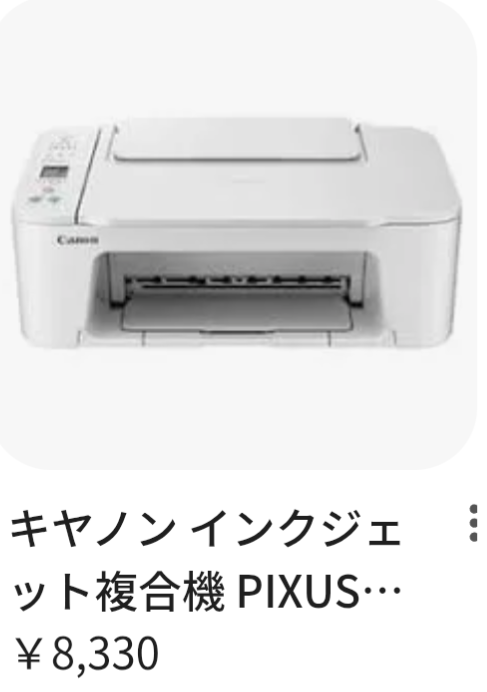【家庭用】コピー機がほしい【コンパクト】